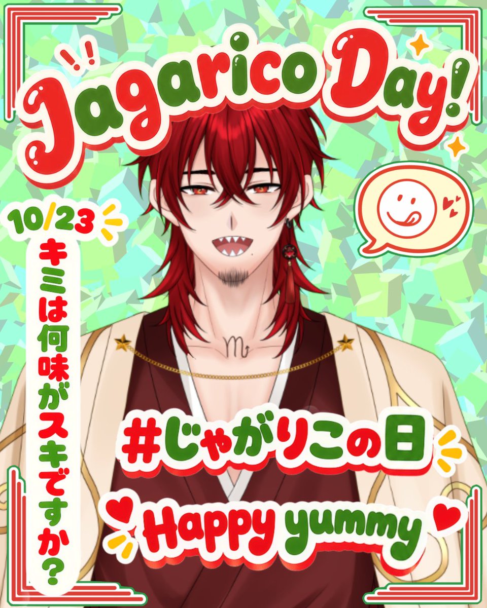 taresukasei's tweet photo. おはタレ〜！🌟

本日10月23日は……なんと！！ 
🎉🥔 じゃがりこの日！！ 🥔🎉
ﾄﾞﾝﾄﾞﾝﾊﾟﾌﾟﾊﾟﾌﾟ(b｀>▽<´)-bｲｴｰｲ☆゛

星の案内人たる俺だが、今日ばかりは星よりじゃがりこに夢中だぁ！

今宵はじゃがりこ片手に宴といこうじゃないか！🍻✨

みんなは何味が好きかな？
俺はサラダ！ https://t.co/XppEg7lzuv