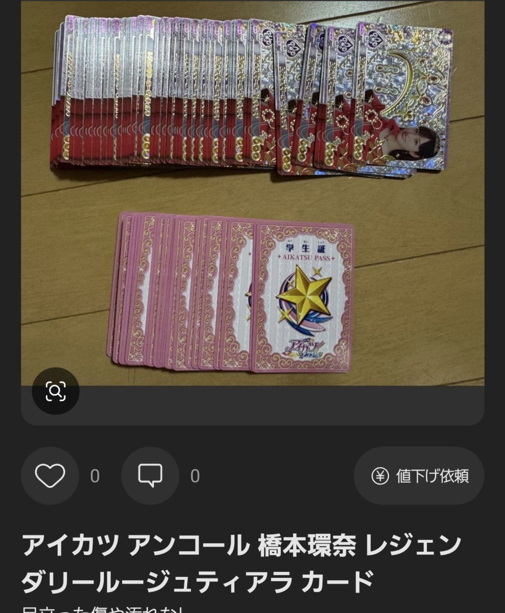 a3tlWufUmMVceTr's tweet photo. この枚数はさすがにヤバい
他の配布カードも大量出品している😖 https://t.co/J0FvNpwAou