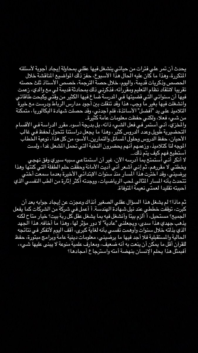 ninaaaa__05's tweet photo. وجدت هذا النص اللطيف الذي كتبته بتاريخ 20 أبريل 2024 في أرشيفي فاستحسنته، ثم ما لبثت أن فكرت قليلا فتألمت، مخز أن تستمر نفس الأسئلة على امتداد السنوات وتغير الأحوال..

أفبمثل هذا يحلم الإنسان بنهضة أمته واسترجاع أمجادها؟ https://t.co/FnGDHCf804