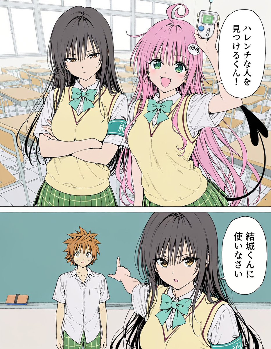 Xion2xx's tweet photo. ハレンチ探知機(1/2) #ToLOVEる #ララ https://t.co/i9Co1Nc3HS