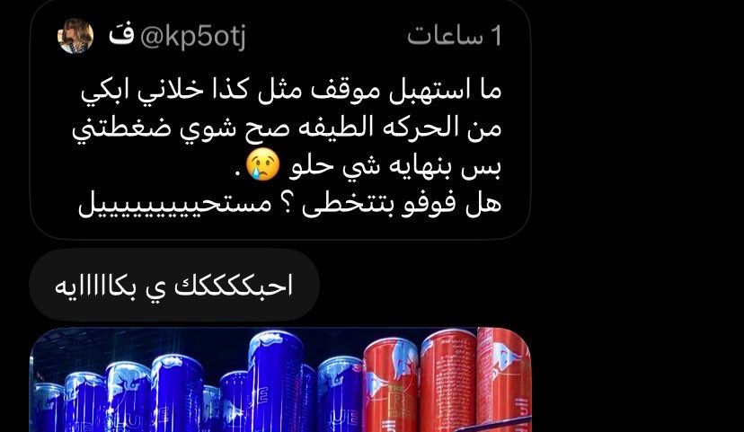 kp5otj's tweet photo. والله يبكي طيب 😢. https://t.co/4KWnzvq0Cr