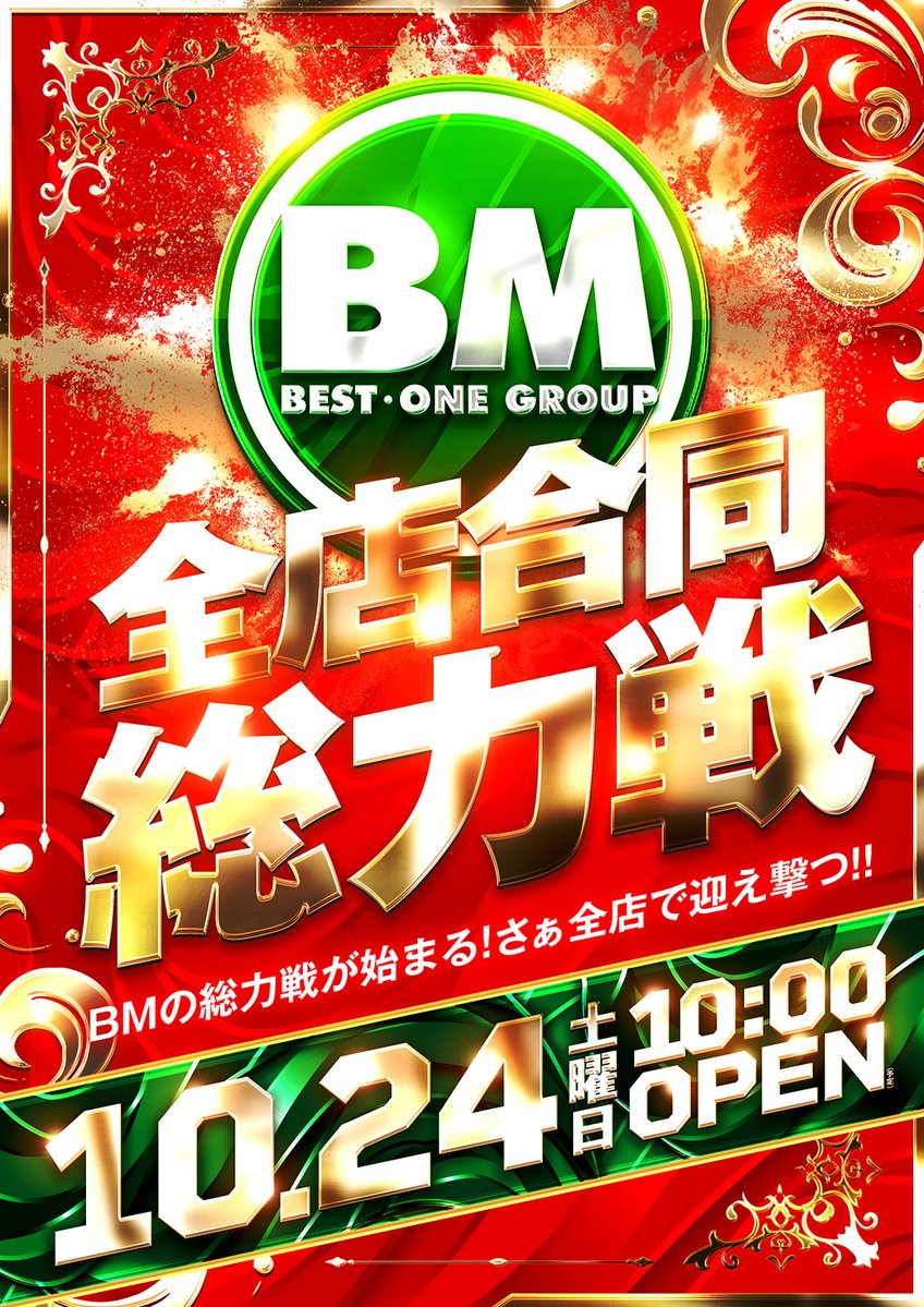 BM_RYUOU777 tweet picture