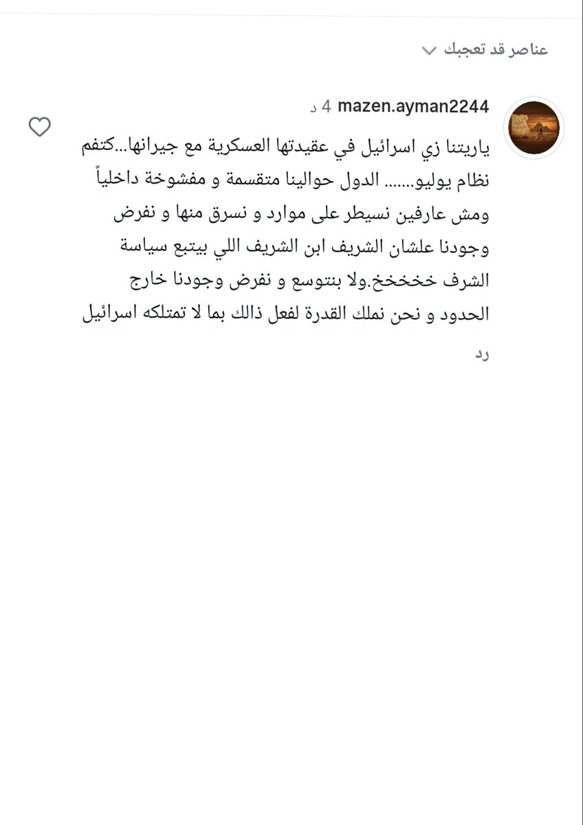 iNovaPulse123's tweet photo. @M_MAHJOOB32 شوف اولاد الفسيخ بيحكو ايه قال بدو يحتل جيرانو😂😂😂 وهو غارق في الديون . إجمالي الدين الخارجي لمصر نحو 166.45 مليار دولار https://t.co/dt9JiSsVDt
