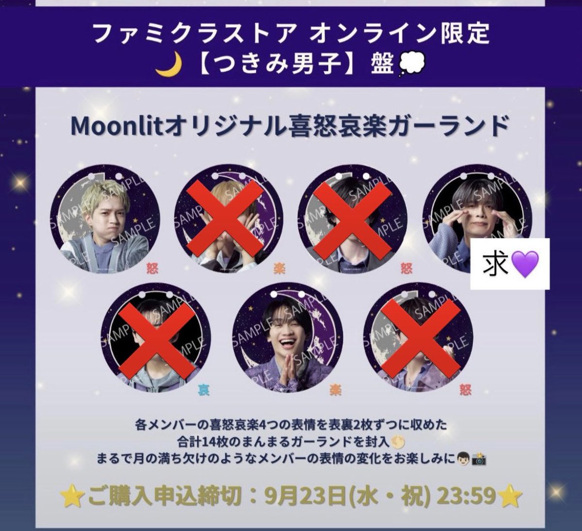 1llony_'s tweet photo. なにわ男子 moonlit 会場限定 交換 買取

【求】 💜 / 会場限定 🩷💜

【譲】 ❤️💙 / 会場限定 ❤️🧡、💛💙💚

郵送 / メルカリ通しの匿名配送
買取の場合金額明記の上
♡ or +👤 の上dmお願いします。

 #なにわ男子交換  #なにわ男子譲  #なにわ男子求  #なにわ求  #なにわ譲 https://t.co/PpRegzV306