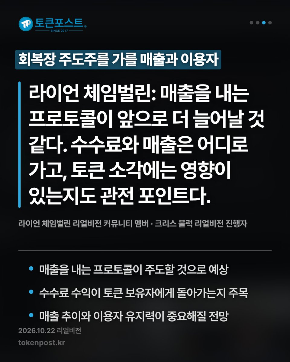 tokenpostkr's tweet photo. [영상 카드뉴스] 비트코인 돌파 뒤 재시험…알트코인도 회복 신호_20261023

#토큰포스트 #영상카드뉴스 #20261023 #암호화폐 #크립토뉴스 https://t.co/4GW0aJYJqe