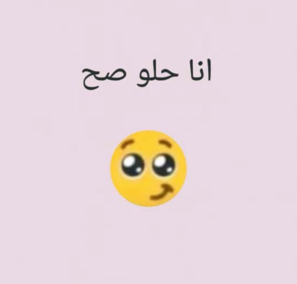 tigerbrownsugar's tweet photo. @kittysnny لا انت حلو https://t.co/A9Ua6m49oe