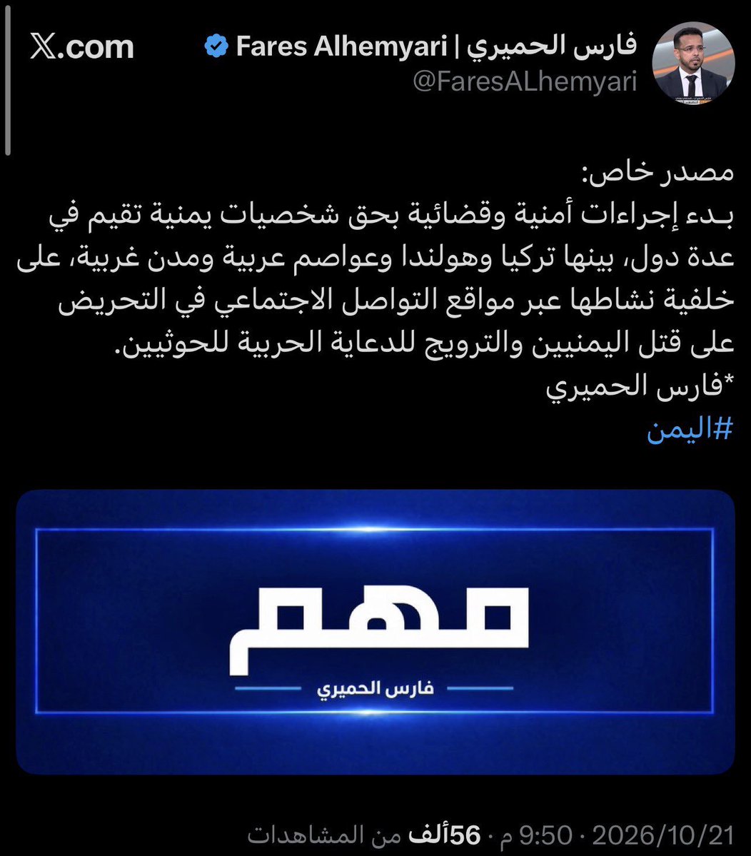 karimshami1's tweet photo. يملكون القنوات والمنصات وجيوش من المطبلين لضخ التضليل والاكاذيب والتحريض ضد اليمن، ويستنفرون لملاحقة وإسكات أي صوت فردي يمني او عربي يقول كلمة الحق دفاعاً عن اليمن!

 معركة الوعي كشفت أن قوة الكلمة الحرة تهزم أضخم الميزانيات الإعلامية https://t.co/vS0aXanFi7