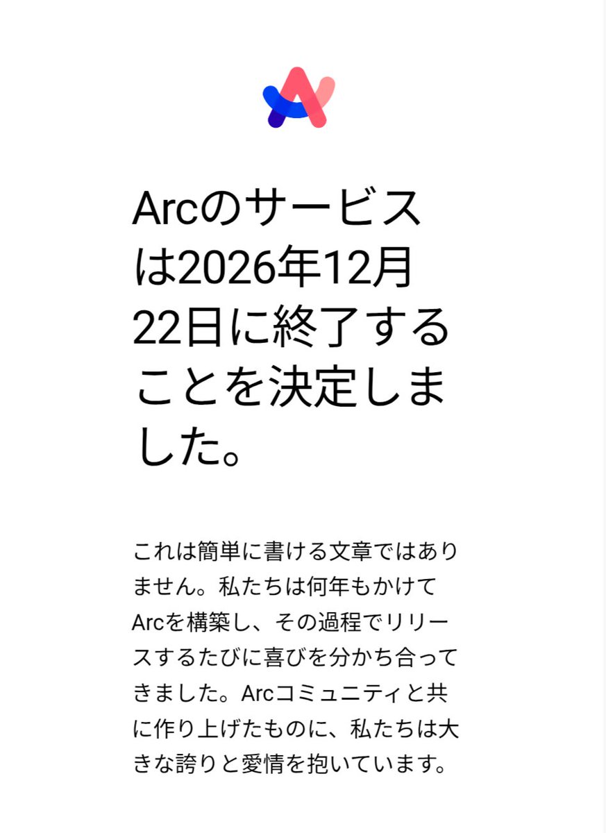 rei_notion's tweet photo. Arcが本当に終了するそうです。泣きました。動画にします。 https://t.co/zWvfcyv2UX