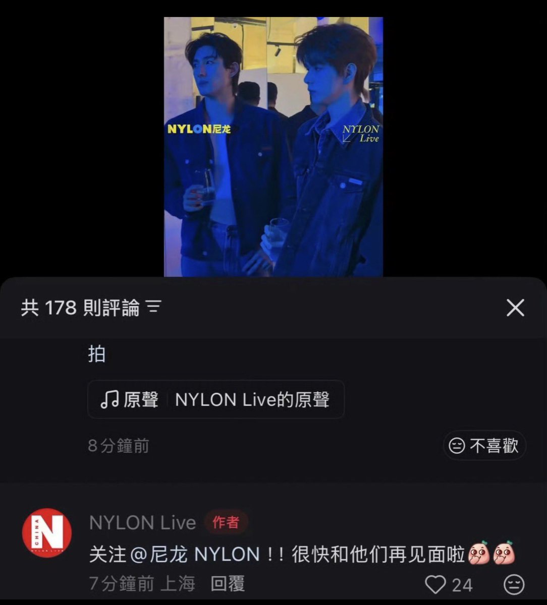 bibleswin's tweet photo. NYLON LIVE description: 

Follow us for more! We will be meeting them (Aylio) pretty soon!🤭🤭

OMGGG??? MORE EVENTS IN SHANGHAI???

#Aylio #政瞳 https://t.co/UzD7vEJmBs