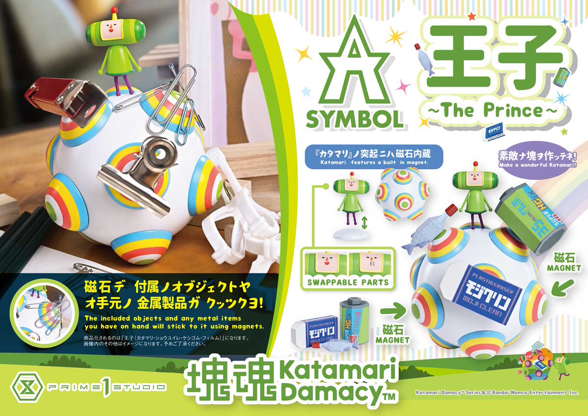 videogamedeals's tweet photo. Pre-Order: Katamari Damacy A-SYMBOL The Prince 1/1 Scale Figure $74.99 via Big Bad Toy Store. #ad https://t.co/vbgXcB3JKS

"Magnets are built into the Katamari’s protrusions, allowing you to freely attach and rearrange the three included objects as well as your own metal items." https://t.co/nYTgygcvMc