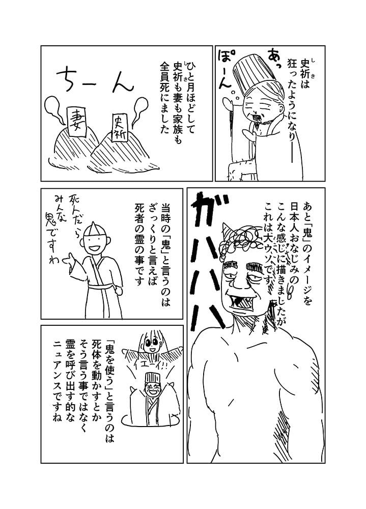 NEZUOSAMA's tweet photo. 中国怪奇小説集（47） 01-20「父母の霊 解説」
#中国怪奇小説集 #岡本綺堂 https://t.co/RngY6Uy824