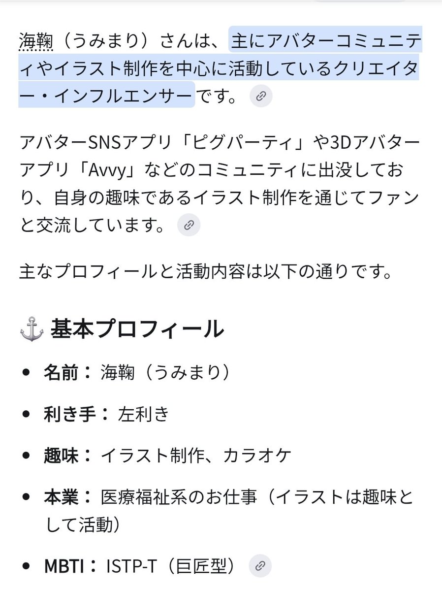 umimari_avvy's tweet photo. へぇ https://t.co/q1eGJG0b6M