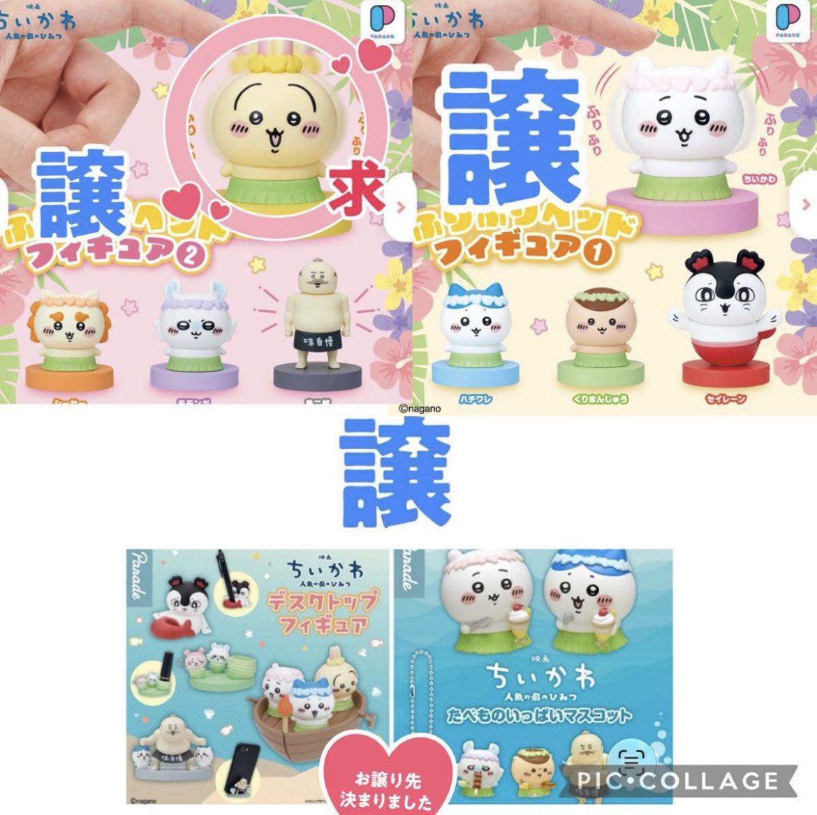06miruky05's tweet photo. ちいかわ　交換　買取　
デスクトップフィギュア　ソフビ　フィギュア　まじかるちいかわ　だらけ　映画　エニマイくじ　たべものいっぱいマスコット　ボンドロ　ボンボンドロップシール　baby 

譲　画像

求　リプ　

デスクトップボンドロ買取不可　ちいはちうさ要相談

池袋お手渡し郵送希望です🙇‍♀️ https://t.co/9i53f5xFwn