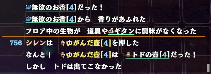 fuyunohito01's tweet photo. 無欲状態だとトドの回数消費せずに識別できるのか
階段前の識別でちょっとラッキー https://t.co/CWiIPMqtsv