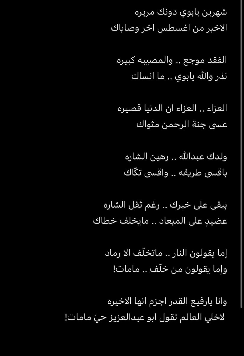 Abinshuail89's tweet photo. رحمك الله يابوي.. https://t.co/FpjdVyleRM