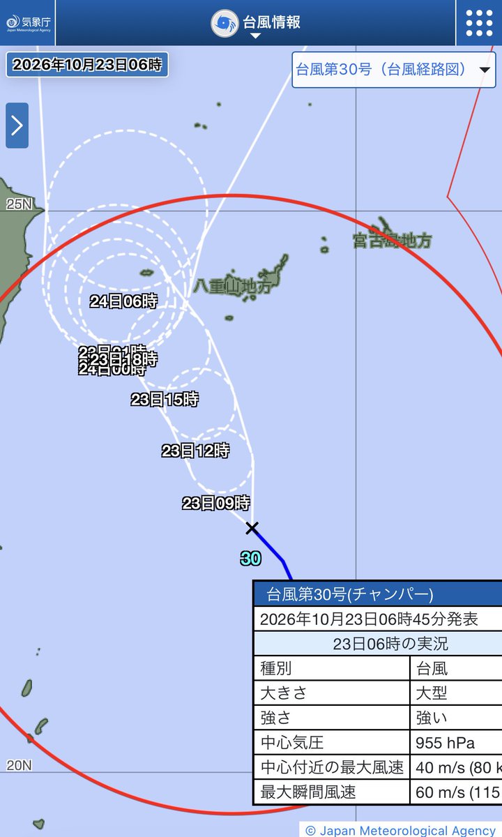 ICCHY8591's tweet photo. 台風30号チャンパーちゃん、今夜からしばらく動かなくなる。しかも再接近で...

#台風30号 https://t.co/2EHZ1BBjOF