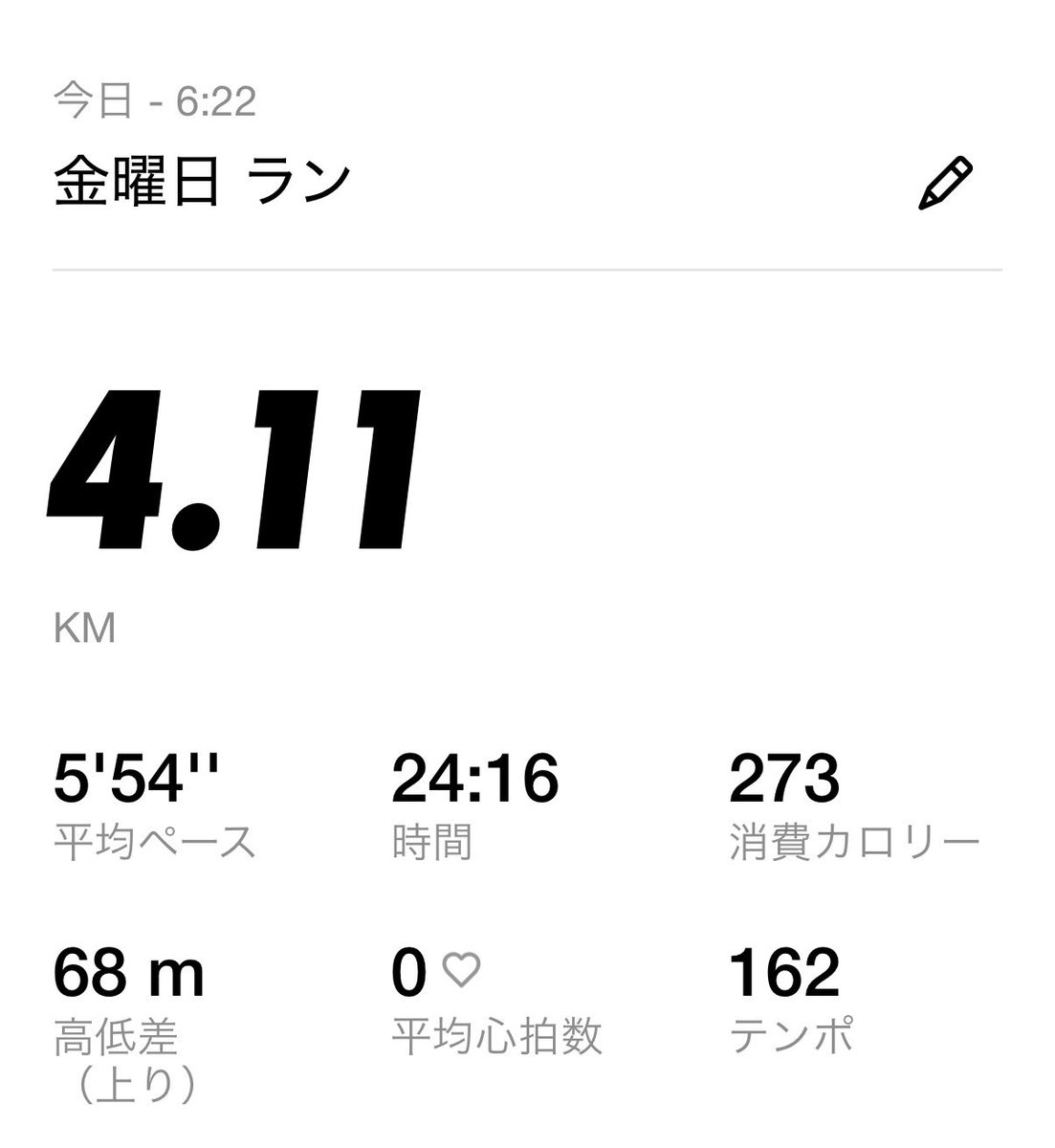 yostribune's tweet photo. 今日も朝ランニングからスタート
二日酔いなので、4kmで終了
#ランニング #ジョギング #4kmrun https://t.co/l0c0XcCaPq