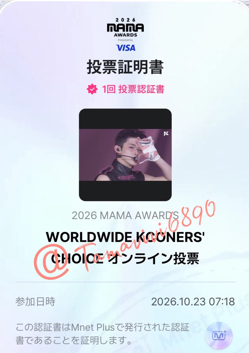 Tamavivi6890's tweet photo. 2026 MAMA WORLDWIDE KCONERS' CHOICEオンライン投票

１１／8まで毎日🗳️
動画視聴も忘れずに❣️

#andTEAM
#LUNÉ_voting https://t.co/JK2BpNzxd2