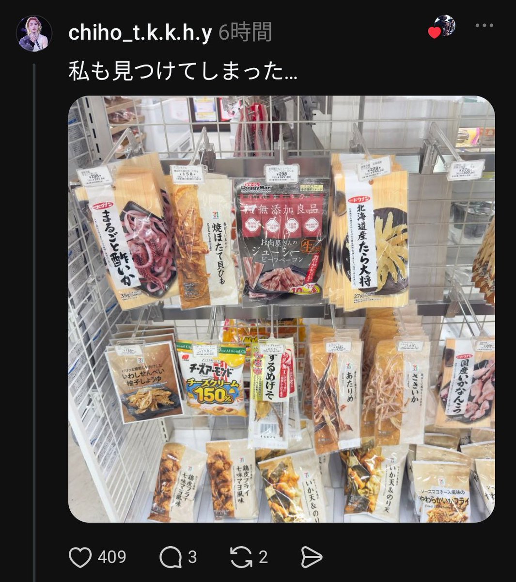 munevveralks's tweet photo. 【悲報】セブンイレブン、とんでもなく巧妙な罠を仕掛けるｗｗｗｗ

これは騙されるわ.... https://t.co/zKb2mL6PBN