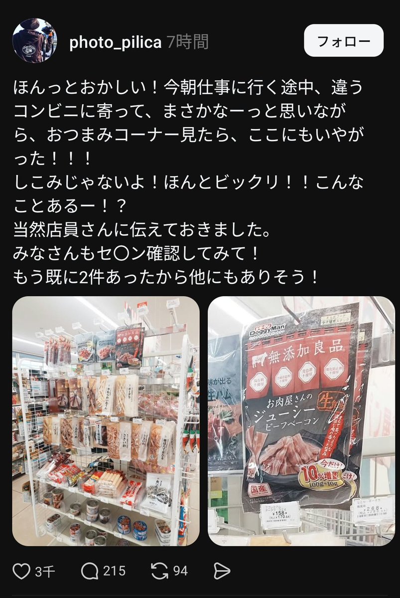 munevveralks's tweet photo. 【悲報】セブンイレブン、とんでもなく巧妙な罠を仕掛けるｗｗｗｗ

これは騙されるわ.... https://t.co/zKb2mL6PBN