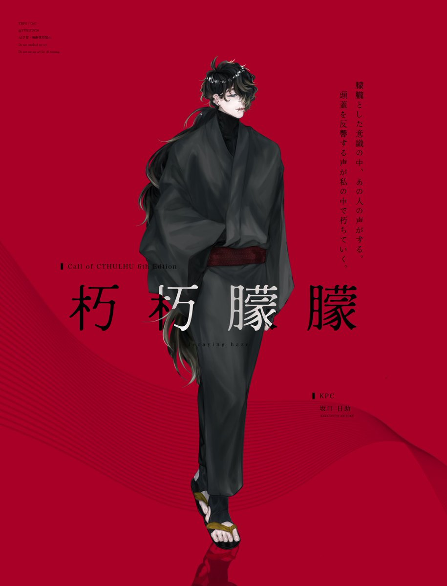 TVRUT0T0's tweet photo. ▸ 朽朽朦朦 - KPC https://t.co/d5Gr1N3uj2