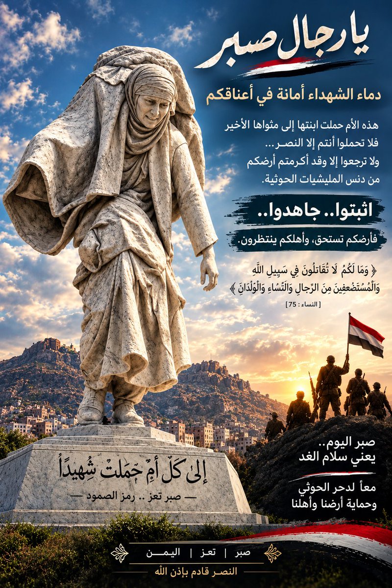 MAblys37687's tweet photo. #صبر_تعز #تعز #اليمن #أمهات_اليمن #كرامة_الإنسان https://t.co/xLSdhqHbId