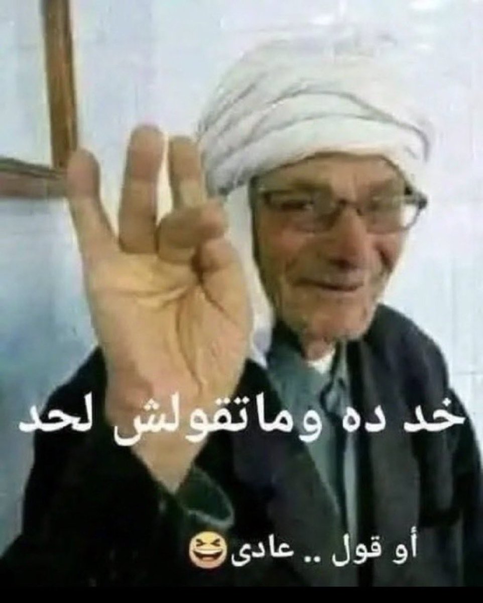 Fatimahghamid's tweet photo. @11Mohamedgomaa https://t.co/KlADH2FcBz