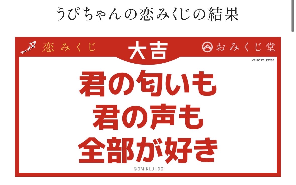 _jvgh's tweet photo. みんなが当たるって言ってたおみくじ堂のおみくじやってみた^ᴗ ̫ ᴗ^♩
思い通じて来訪あり❓❓思い通じる⁉️ https://t.co/amFGu9wvoX