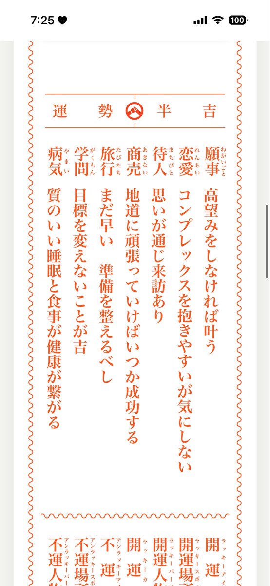 _jvgh's tweet photo. みんなが当たるって言ってたおみくじ堂のおみくじやってみた^ᴗ ̫ ᴗ^♩
思い通じて来訪あり❓❓思い通じる⁉️ https://t.co/amFGu9wvoX