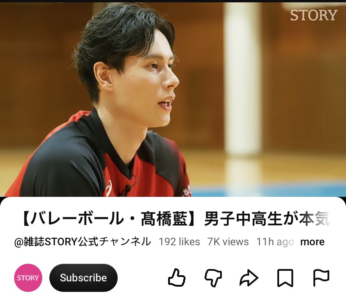 ranran129j's tweet photo. One of the students asked Ran what his favorite match was 😅 and he said Japan vs. Italy at the Paris Olympics 2024 😂 Come on, Ran, that's not our fave. That's a ghost (multo) for us 👻
⬇️ watch the full interview - link below 👇 

https://t.co/ybkMn6MQly https://t.co/UrXx2zO492