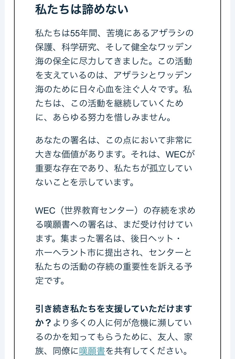 azu_kyousei's tweet photo. ニュースレター来てました😊
議会で複数の政党がWEC存続を支持！
希望が持てたのかな🥹
 #アザラシ幼稚園
 #SaveWEC https://t.co/QVduSWxMwy