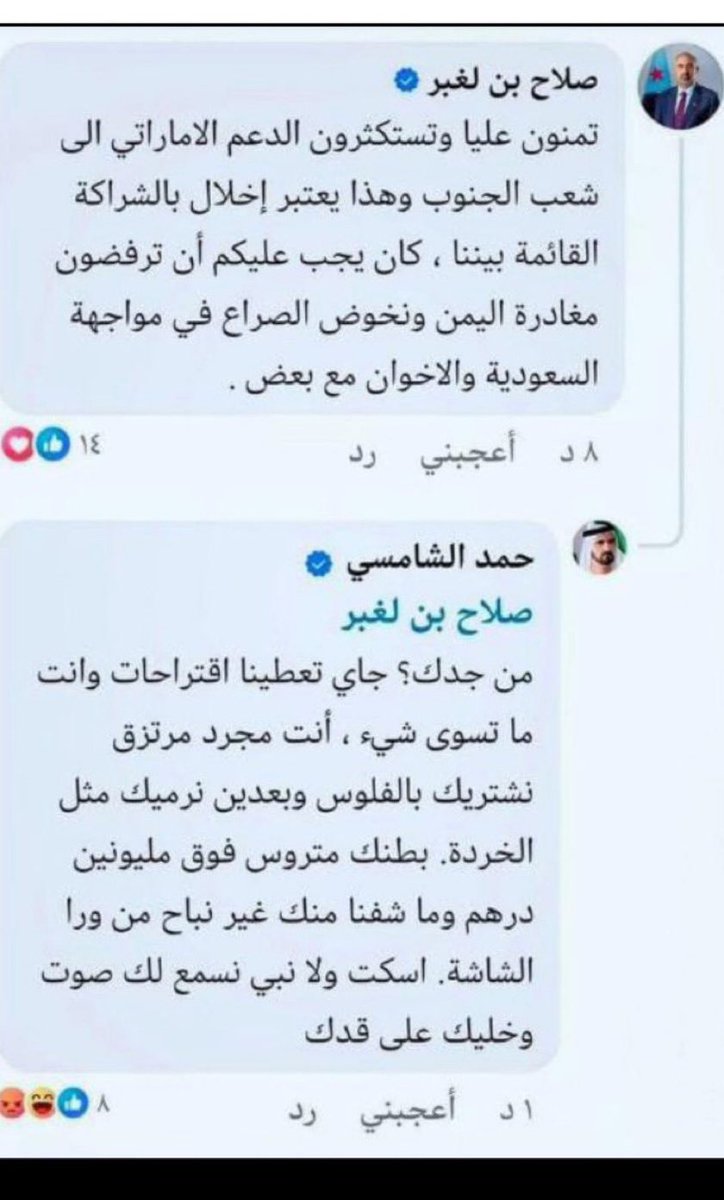 vc3u7's tweet photo. @m_jenral @imiixi @ogo4cv شكلك نسيت ي مخلفات الصومال وبريطانيا انكم انتوا الي جيتوا تطلبوا الوحده من الجوع الي فيكم واحنا الي عزيناكم ي بناشره جاي تنكر حقيقتك ليه ي عبد الدرهم ؟ https://t.co/3pMlgqveHx