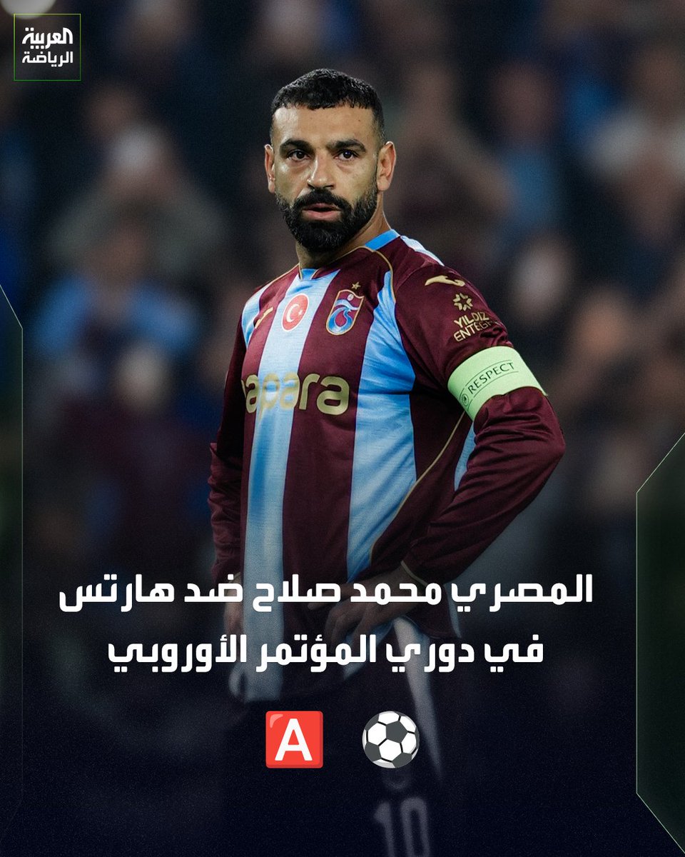 ليلة عربية بامتياز في البطولات الأوروبية.. حضور مؤثر وبصمات لافتة للنجوم العرب🔥
