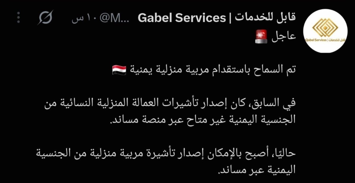 salehahmdeex's tweet photo. الفتاة التي حلمت بأول جندي يدخل صنعاء 
بعد 12 سنه منحتها الشقيقة الكبرى تأشيرة 
"مربية منزلية" شفتوا مكرمة  آل سعود لنساء اليمن
 وقبائلها الأصيلة!
 امتهان ممنهج يُغلف بشعارات الأخوّة والجوار
 هذه هي الشرعية التي يريدونها لأحرار وحرائر اليمن

#صالح_الاحمدي https://t.co/LiRYaV3VuV