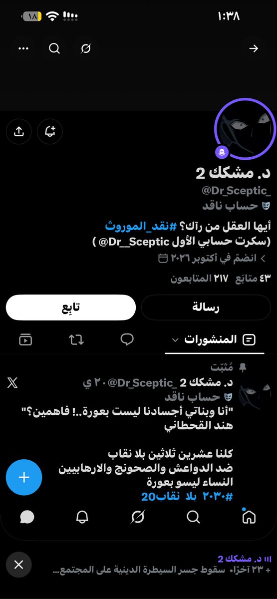 sa1eh_10's tweet photo. @irxqn7 رعد ذا ابن كلب مع سين 

@Dr_Sceptic_ https://t.co/LgEGAENsS3