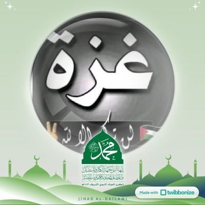 ZyadAlfqyh36766's tweet photo. ( الوفاء ماتغير عند الأحرار باقي) 

هذه الحساب الجديد للأخ الغالي
 قـول الـحـق @7yuea

أتمنى من الجميع متابعة ودعم حساب  بعد أن قامت إدارة إكس بإغلاق حسابه السابق، 

تابعوه وادعموه ولن تندموا وفديت من قال تم https://t.co/96jMrLRAkS