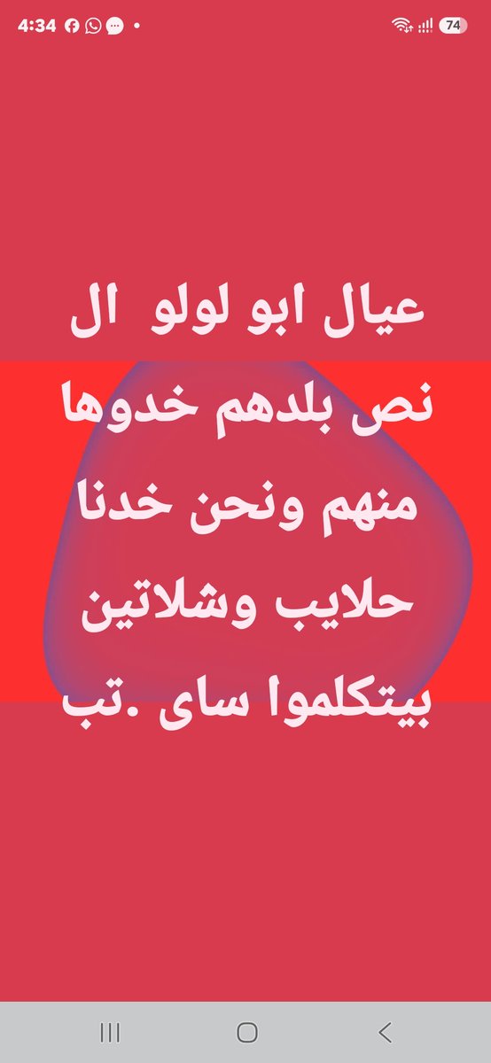 JecobWarson's tweet photo. @saraalsaeed91 https://t.co/RI4p0CSj2A