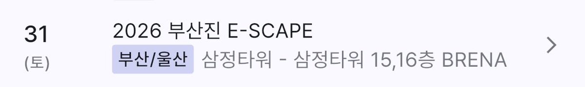 c_4_ni's tweet photo. 부산진 행사(1시), 서면 퍼레이드 참가합니당🩷

코스 플랜은 추후 올릴게요 _!_! https://t.co/V4s8AgbnT7