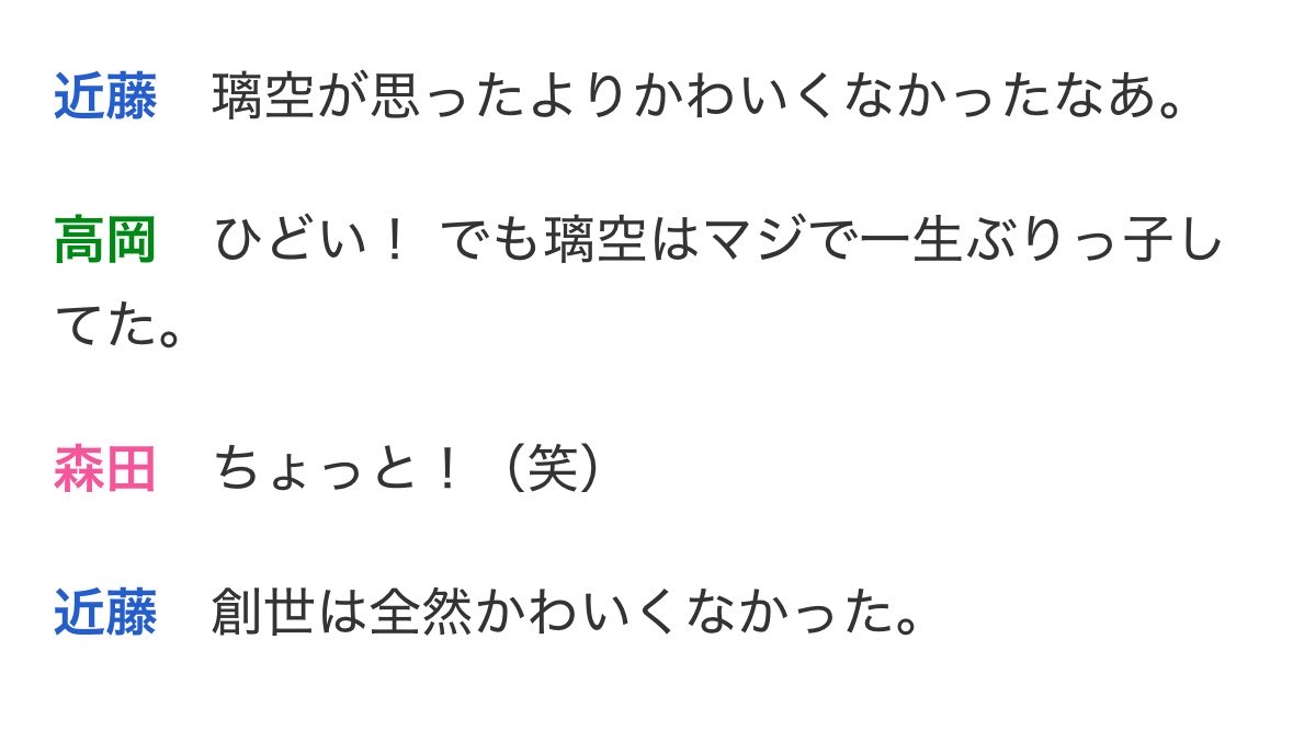 nyaaxq__'s tweet photo. いつでも正直近藤駿太
（どっちもかわいかったです） https://t.co/8rKH5GmgF4