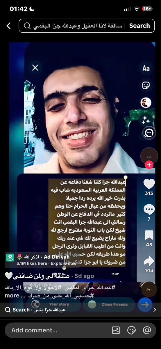 eon1ix's tweet photo. #عبدالله_جزاء_البقمي 
#حجب_عبدالله_جزاء_البقمي 
ويحفظه من عيال الحرام؟ اوكي https://t.co/9dslLSLn0a