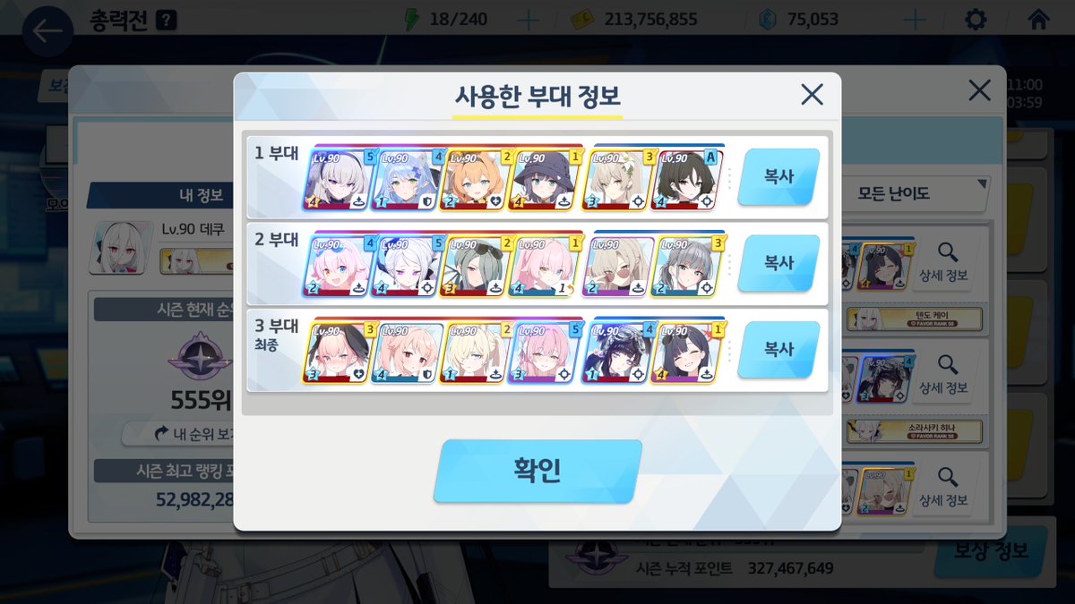 DekuMalkuth's tweet photo. 루나틱 클리어 했습니다 https://t.co/CNJTxjAfw7