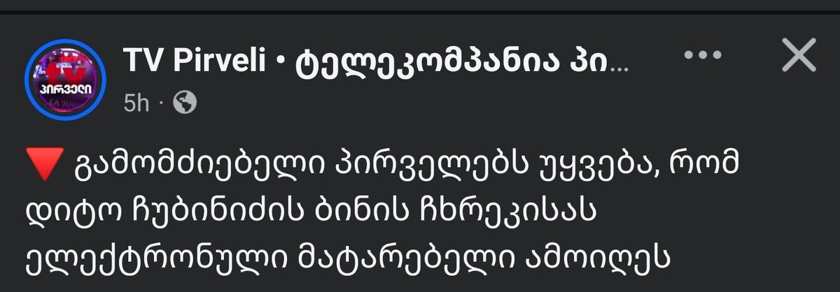 LeoPantsulaia's tweet photo. თბილისის სახელმწიფო უნივერსიტეტი (~2017წ) ამირან ბიბილეიშვილი სტუდენტს ეუბნება, რომ გამოცდას დღეს ვერ დააწერინებს გუშინ უნდა დაეწერა. სტუდენტმა ვმუშაობდიო. ამირანმა მეც ვმუშაობ მაგრამ აქ ვარო.(დელტაში შემოსვეს უსაქმურად). სტუდენტი გააგდო ატირებული. ჩაილაპარაკა - "იდიოტი"

1/3 https://t.co/rSILB8rIHC