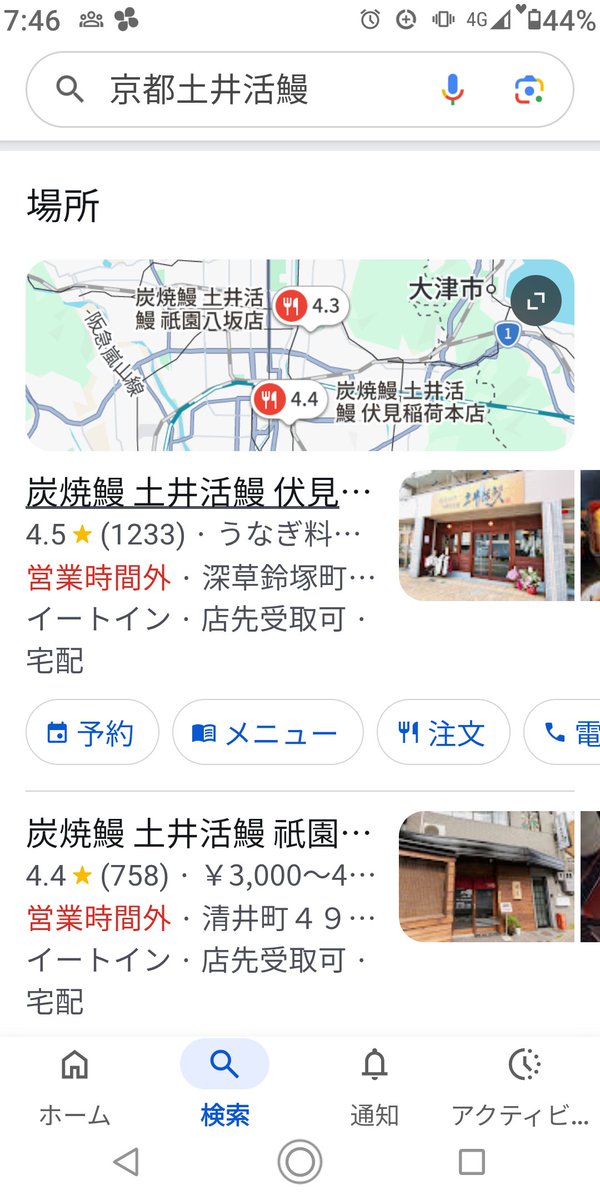 ariko_notes's tweet photo. @sxzBST ⭐4.5だってw😂🤣😂🤣😆 https://t.co/mX6jU7eEf9