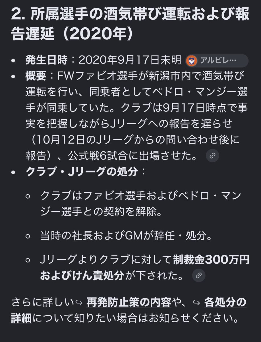 MM55ALB's tweet photo. 知らない他サポ向けに https://t.co/jxIth6Pr06