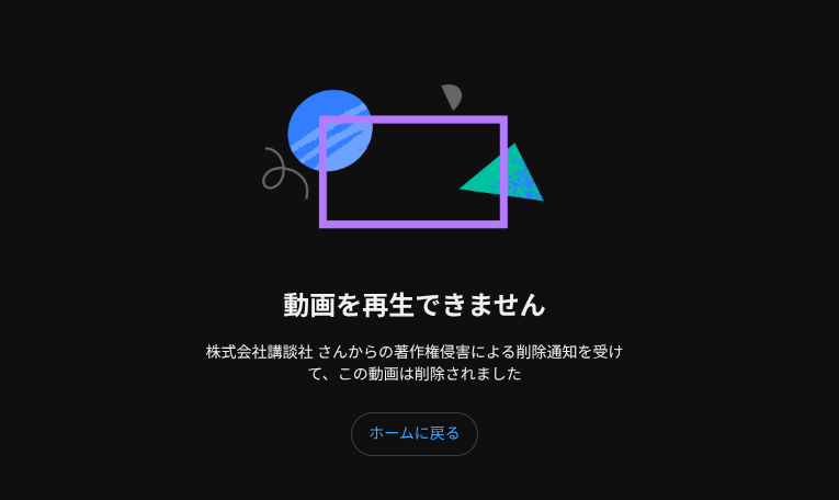 ytranking's tweet photo. 『カイジ』声真似で人気のYouTuberかいんじゅ、著作権侵害の申し立てで全動画削除へ

▼記事
https://t.co/J9C2UoiOTH

・登録者73万人、『カイジ』の声真似で料理や旅行の動画を投稿するYouTuber
・1本の動画に著作権侵害の申し立てを受けたとのこと
・「権利者の許諾を得ずに使用していたっていう事実は変わらない」としファンや関係者に謝罪
・投稿済みの1240本をすべて削除すると発表
・削除後も活動は続ける意向

☝ユーチュラ調べでは、削除されたのは9月1日公開の「タコを丸々一匹ぶち込んだたこ焼きがヤバすぎた【おまけが本編】」という動画
講談社からの申し立てがあったことが確認できる