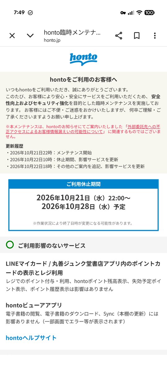 turnya's tweet photo. 停止期間長すぎ〜(´・ω・`)
最長で1週間のつもりの掲載なんだろうけど。
#honto https://t.co/4kaNHJgPwB