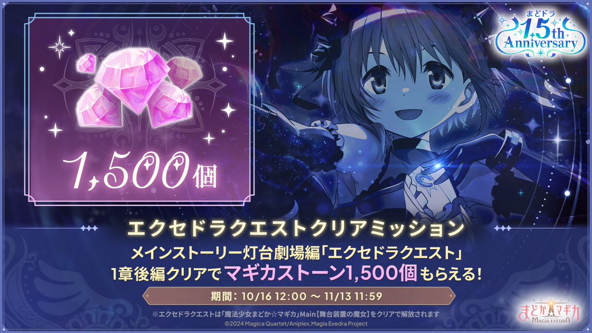 madoka_exedra tweet picture