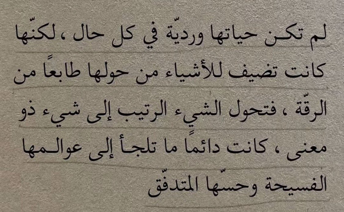 qplio7's tweet photo. أرى شيئًا من ذاتي بين طيّات هذه الكلمات https://t.co/pD1toOXiq6