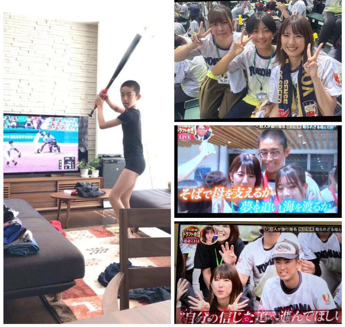 [新聞] 巨人強行指名織田翔希 43歲美魔女媽媽成最 - 棒球 - PTT.BEST 批踢踢爆文