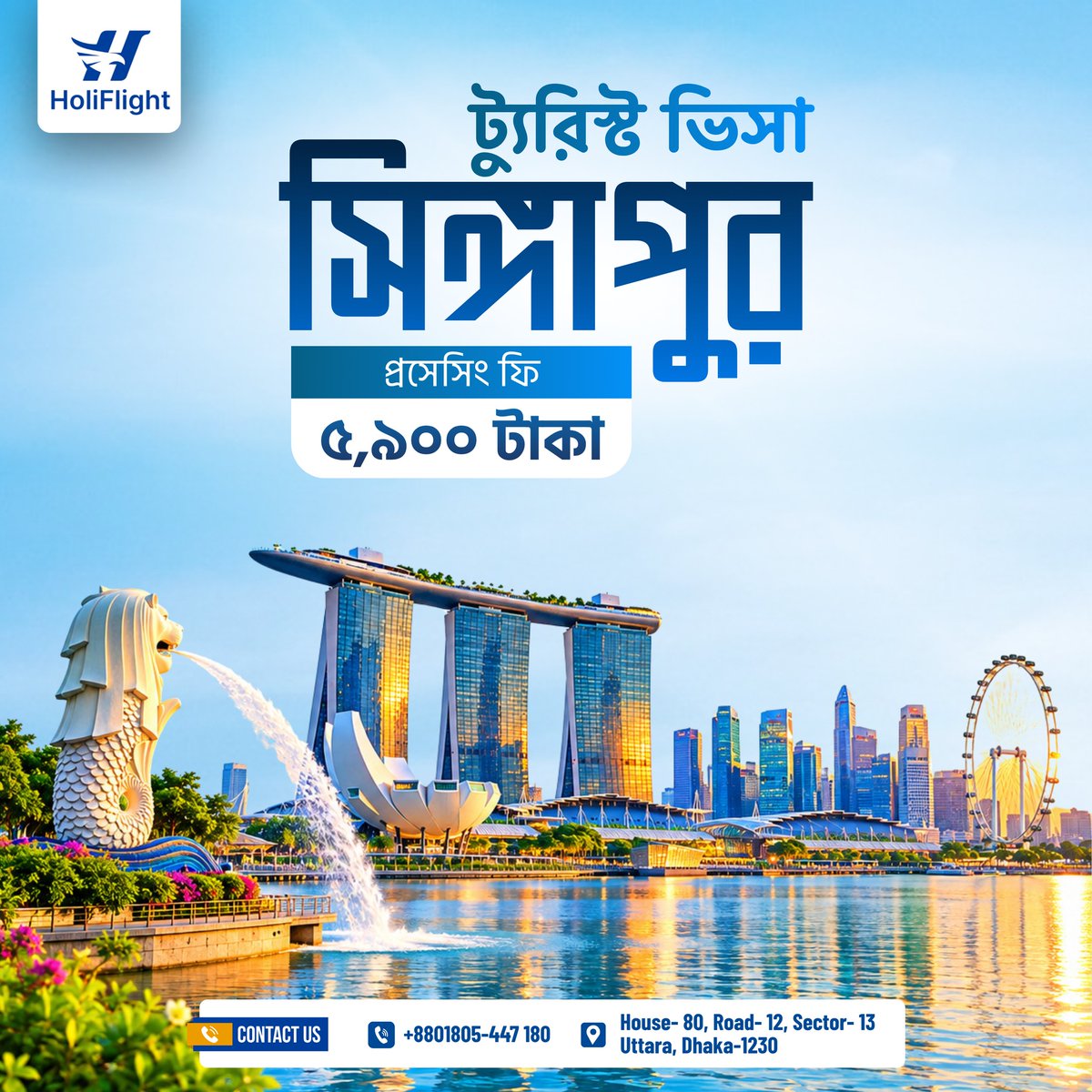 nncyrjl's tweet photo. সিঙ্গাপুর ভ্রমণের পরিকল্পনা করছেন? HoliFlight-এর পেশাদার সহায়তায় Tourist Visa প্রসেসিং করুন মাত্র ৳৫, ৯০০-এ। ডকুমেন্ট গাইডলাইন, আবেদন প্রস্তুতি ও সাবমিশন সাপোর্টসহ সম্পূর্ণ সেবা। https://t.co/jXia7PEdaX